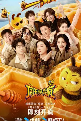 音乐竞演综艺声浪计划高清免费观看