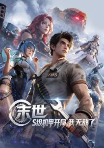 国漫奇幻夜行灯塔免费观看